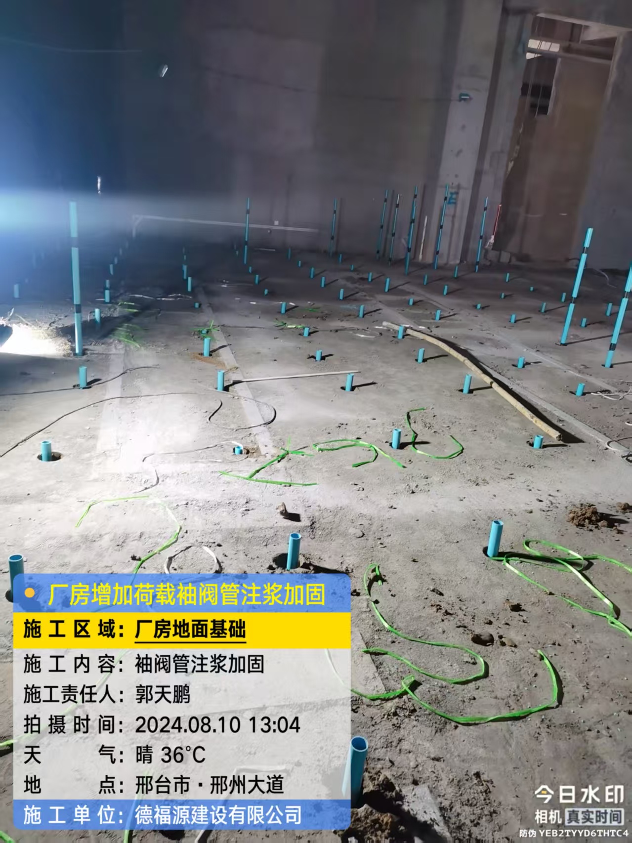 东河镇袖阀管注浆施工