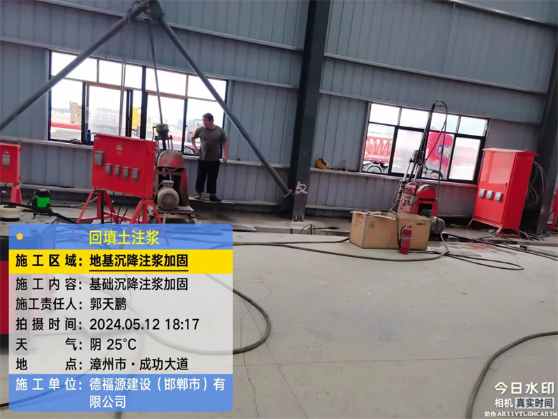 东河镇地基下沉注浆加固后的房屋稳固性评价